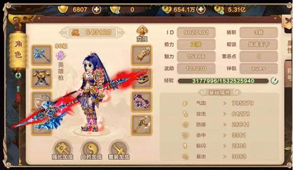 正统热血侠影天下截图