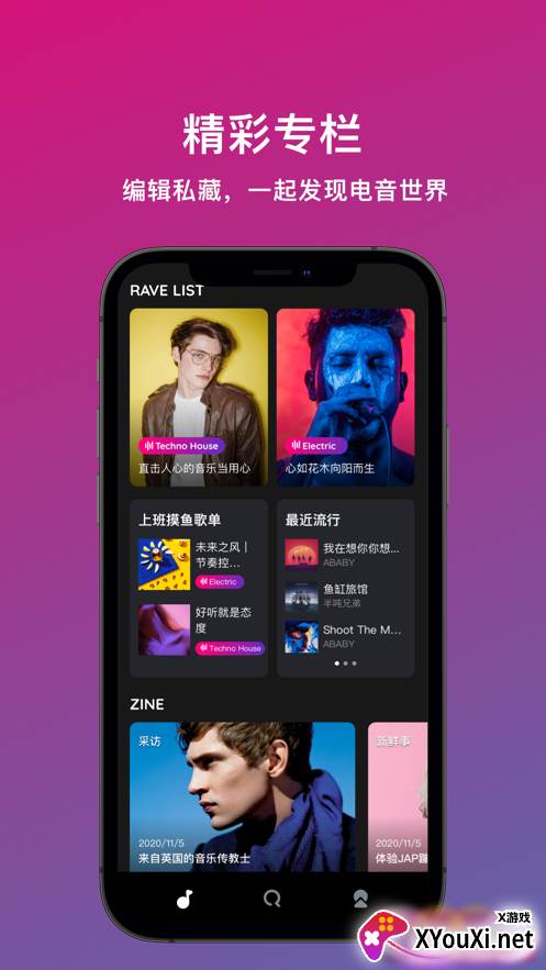 迷思音乐安卓版截图