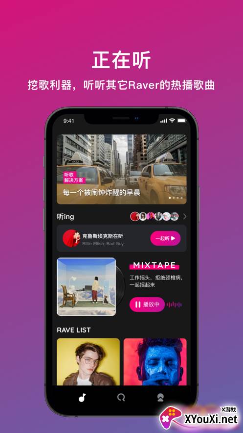 迷思音乐安卓版截图