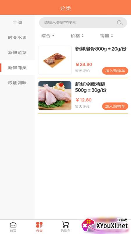 蓝桔优品截图