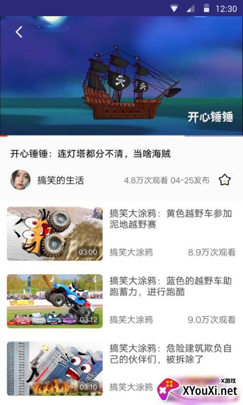 看吖视频安卓版截图