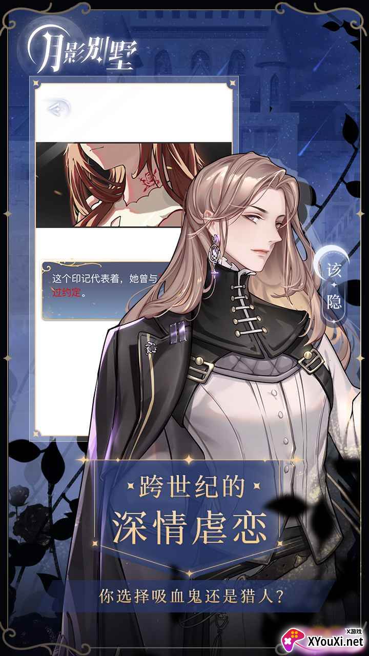 月影别墅截图