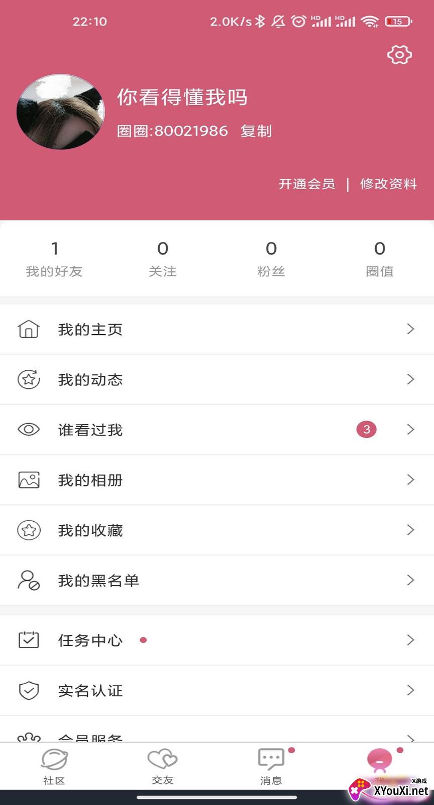 圈圈交友app截图