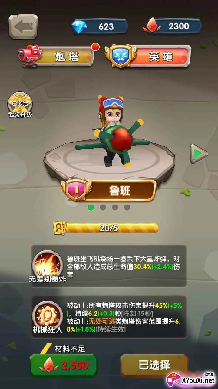 一个都别跑截图