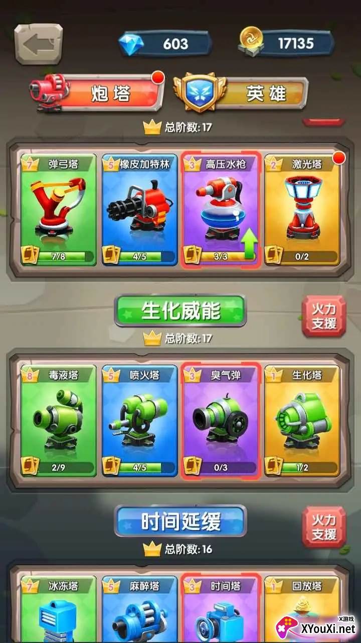 一个都别跑截图