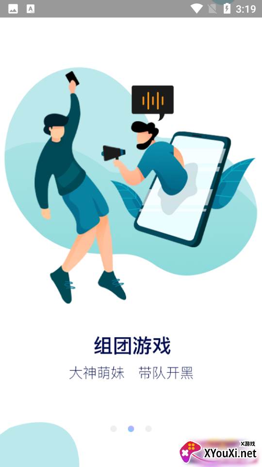 嘀嗒交友app截图
