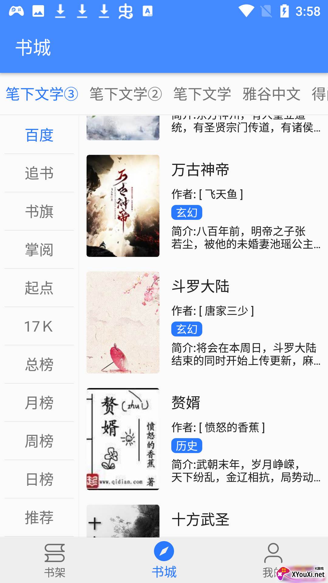 扁豆小说(Lentil)截图