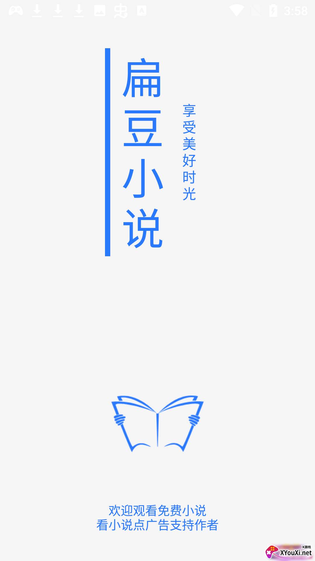 扁豆小说(Lentil)截图