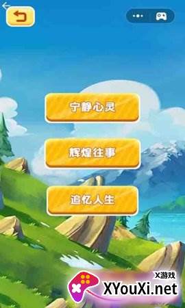 3D奇幻迷宫截图