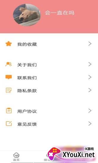 贝贝成语截图