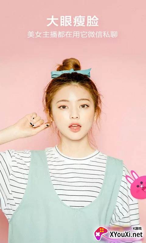 激美萌颜相机app截图