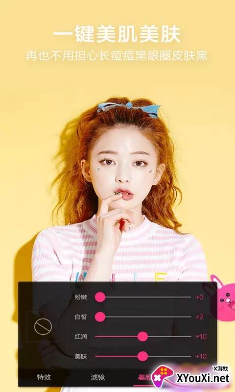 激美萌颜相机app截图