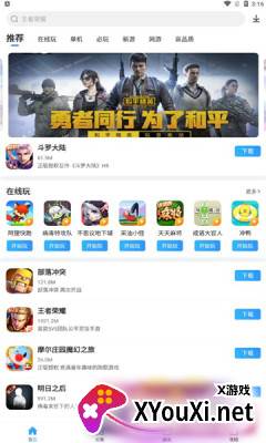 多特游戏盒子手机版截图