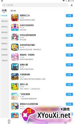 多特游戏盒子手机版截图