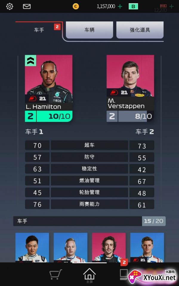 F1 Manager(F1经理)截图