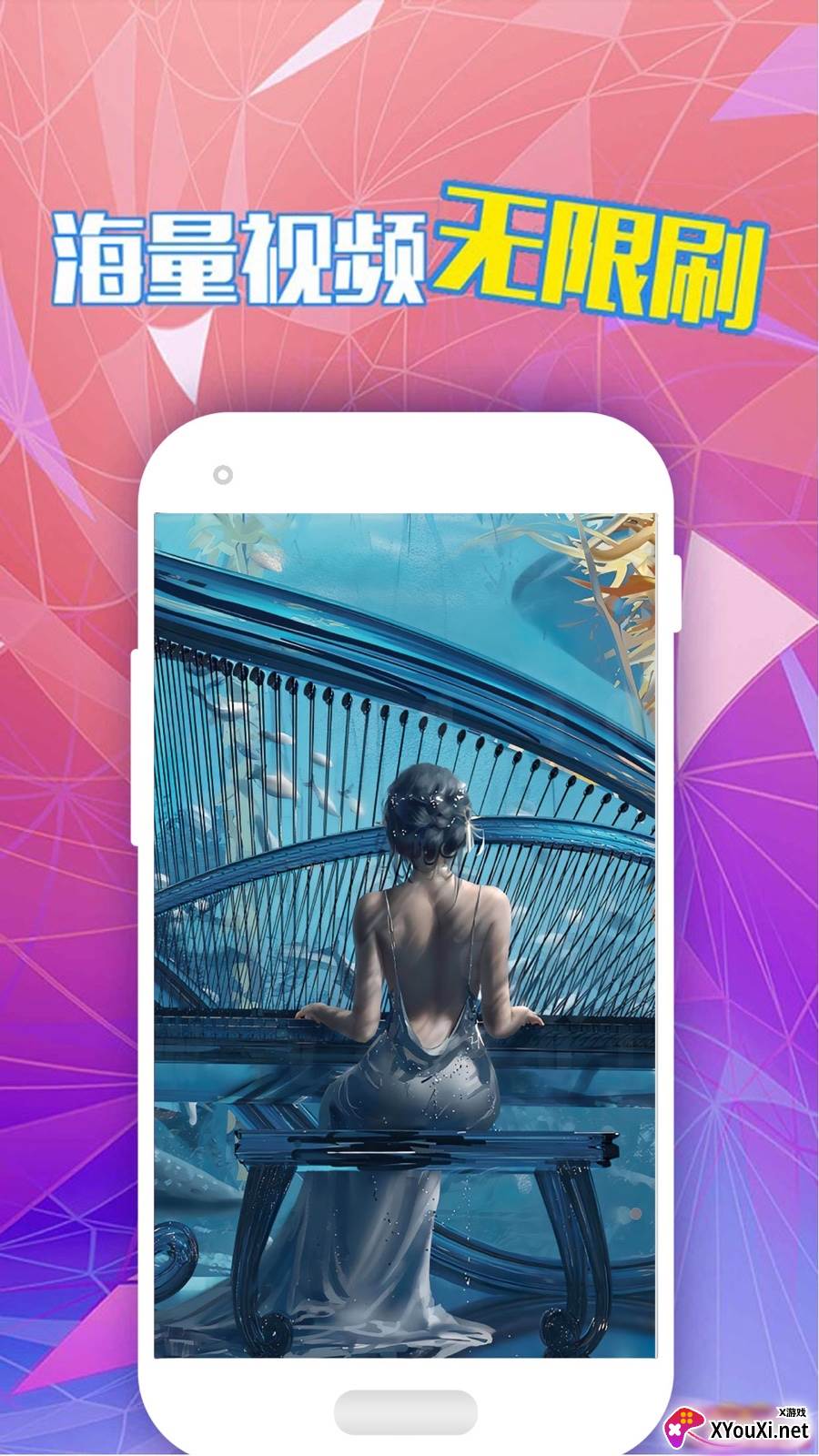 新潮动态壁纸软件截图