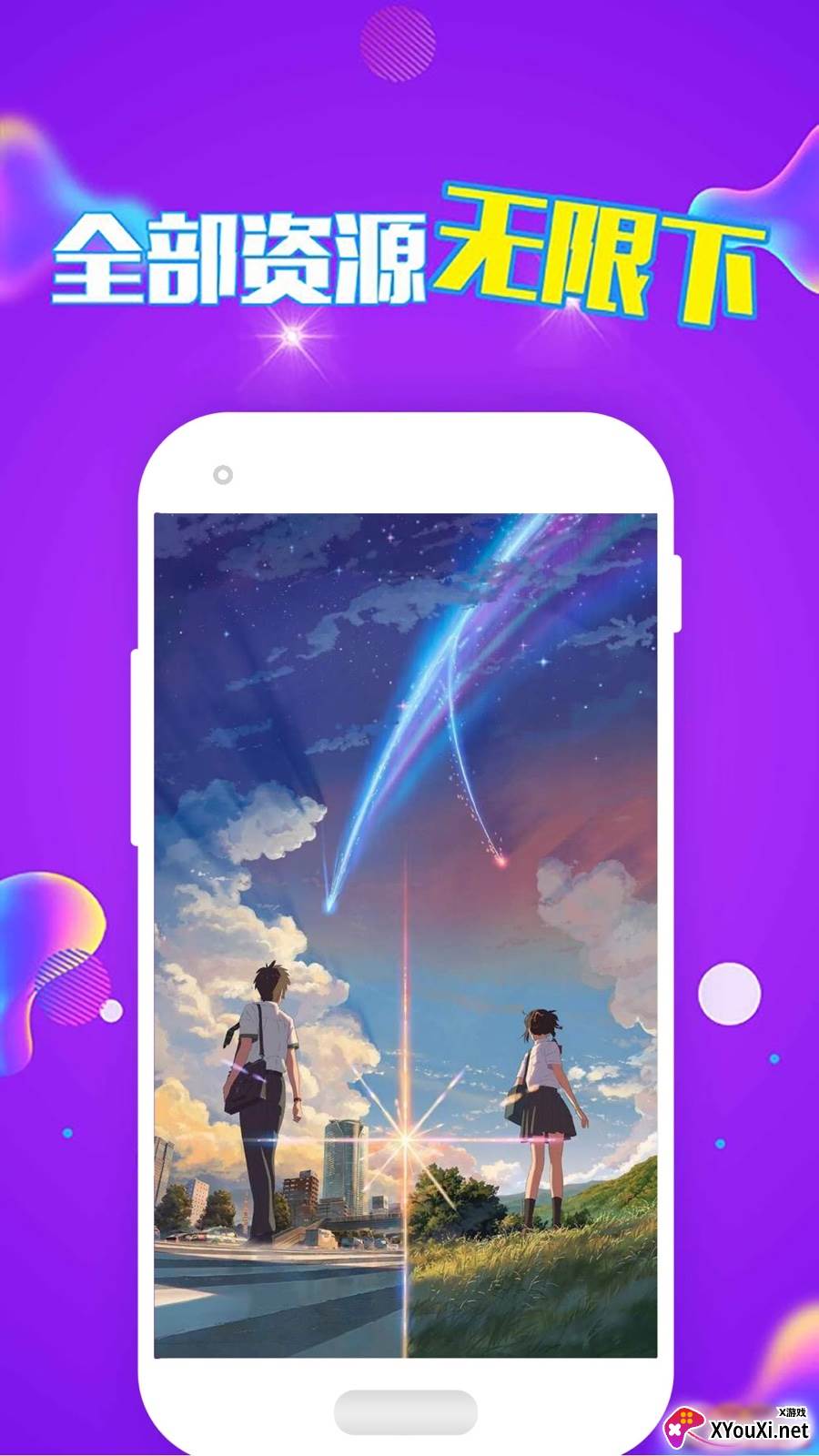 新潮动态壁纸软件截图