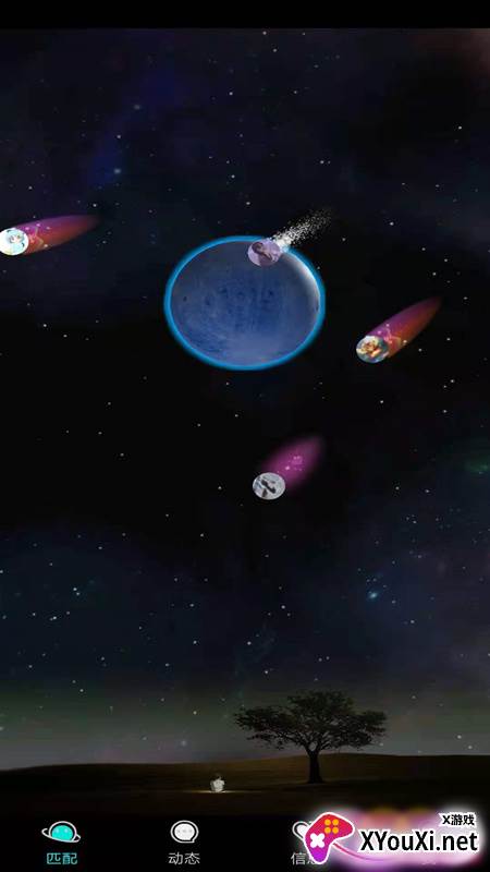 心悦交友平台截图