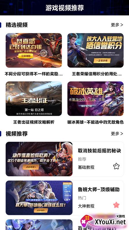 贵族训练营软件截图