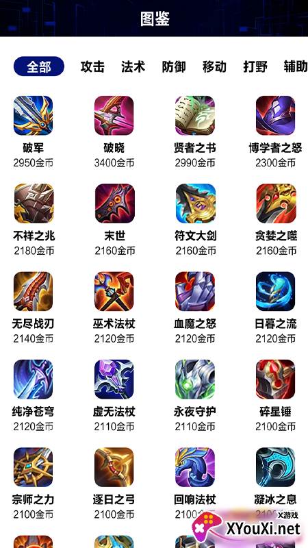 贵族训练营软件截图