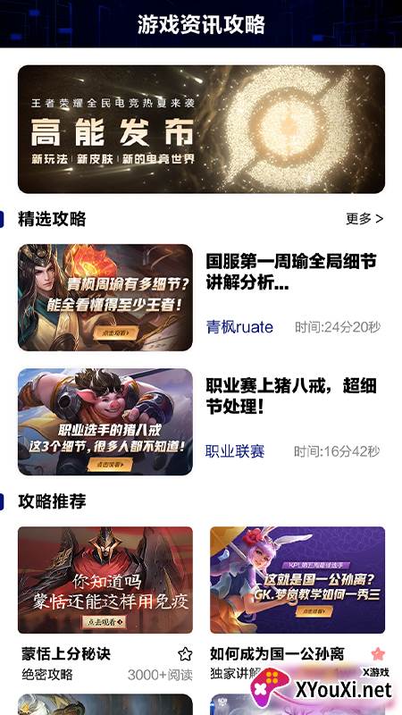 贵族训练营软件截图