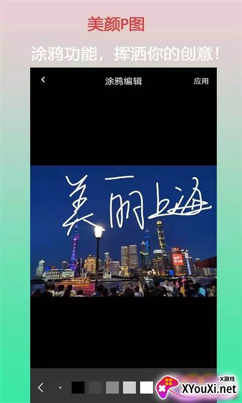 口袋美颜P图app截图