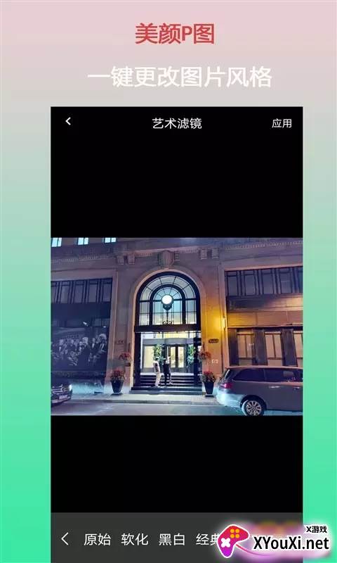 口袋美颜P图app截图