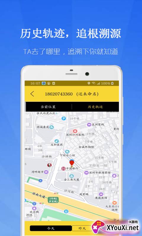 鹰眼云定位截图
