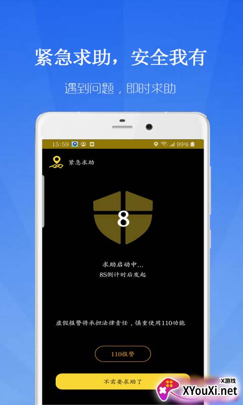 鹰眼云定位截图