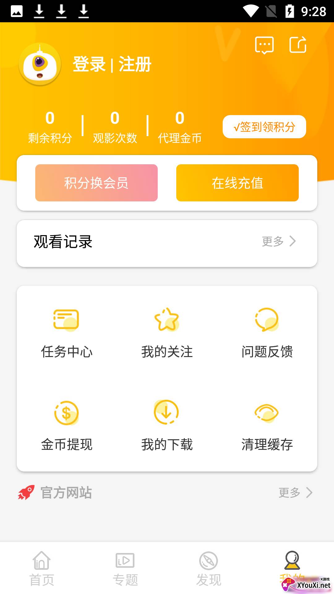 新大陆影视截图