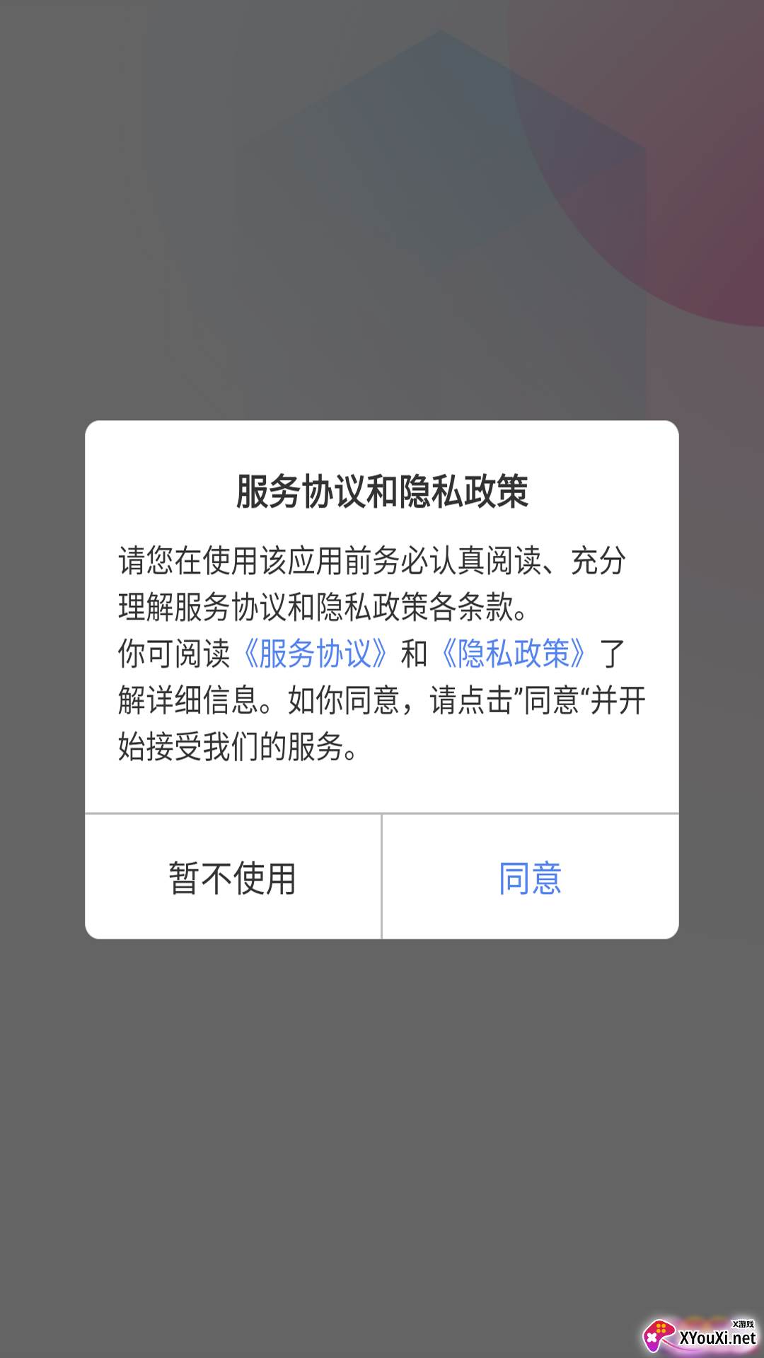 柚涩app截图