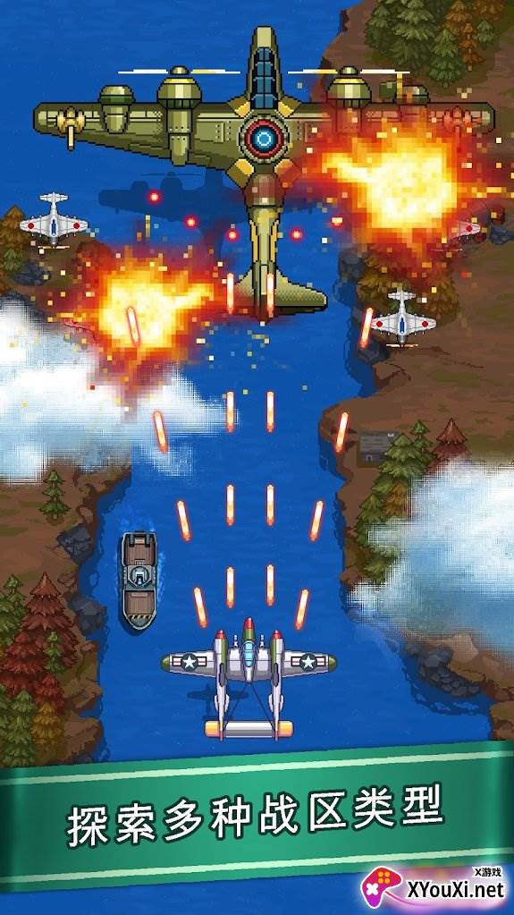 1945 Air Force(1945街机飞机)截图