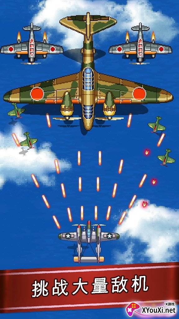 1945 Air Force(1945街机飞机)截图