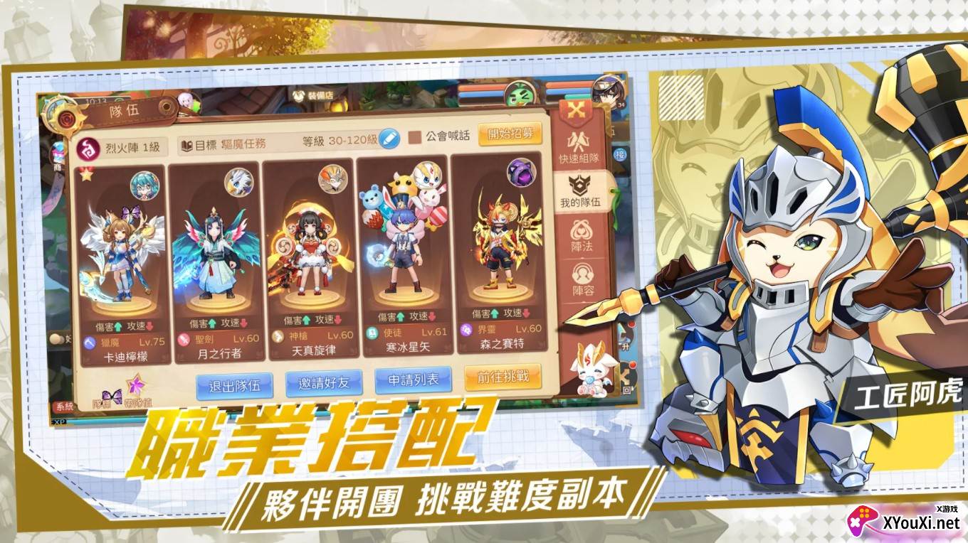 魔力龙之纹章截图