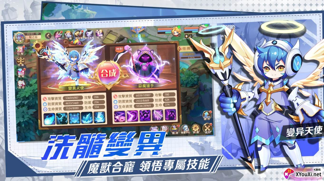 魔力龙之纹章截图