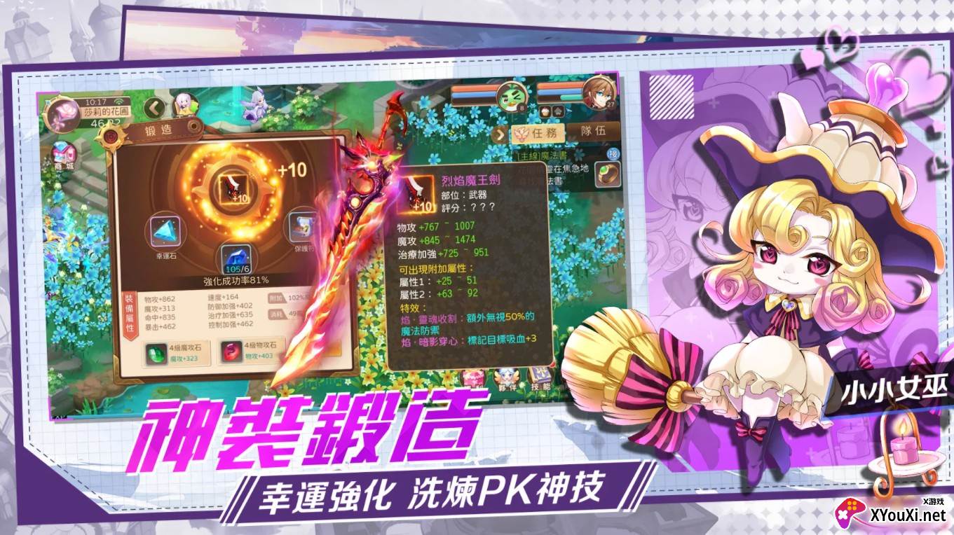 魔力龙之纹章截图