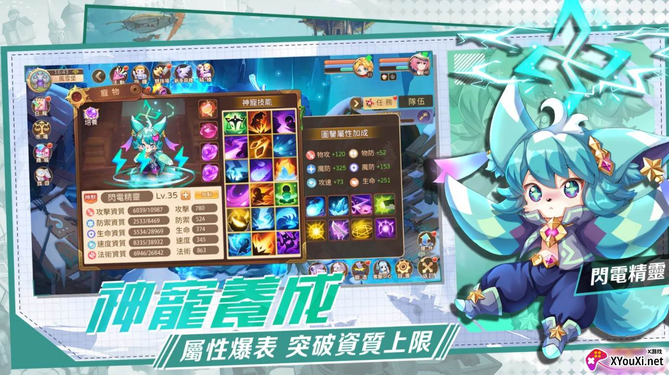 魔力龙之纹章截图