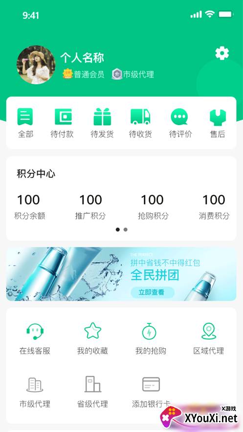 榕创生活app截图