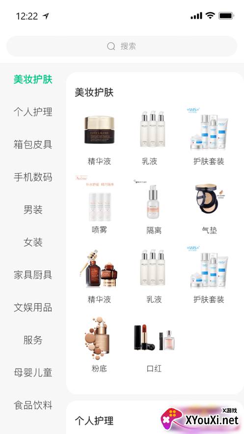 榕创生活app截图