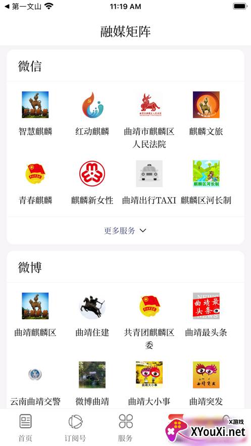 麒麟云客户端截图