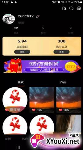 豌豆短视频app截图