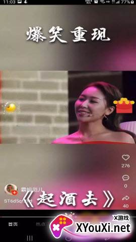 豌豆短视频app截图