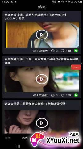 豌豆短视频app截图