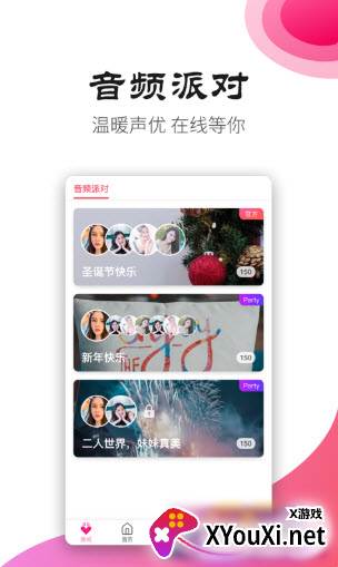 手心社区app截图