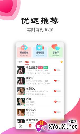手心社区app截图