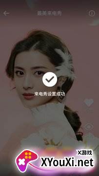 最美来电秀app截图