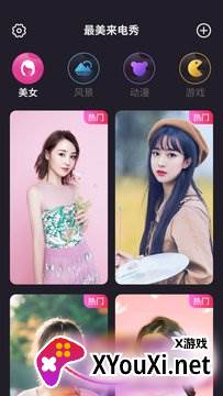 最美来电秀app截图