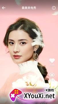 最美来电秀app截图