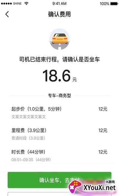 云滴约车app截图