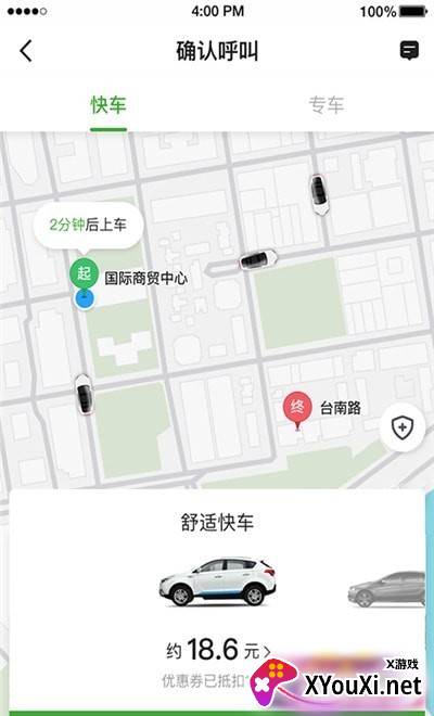 云滴约车app截图